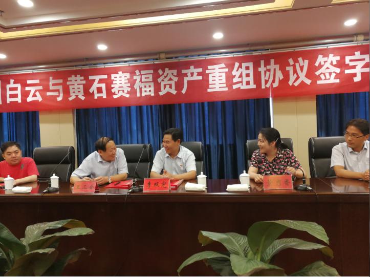 Huangshi Scitech and Zhengzhou Baiyun Asset Restructuring Alliance